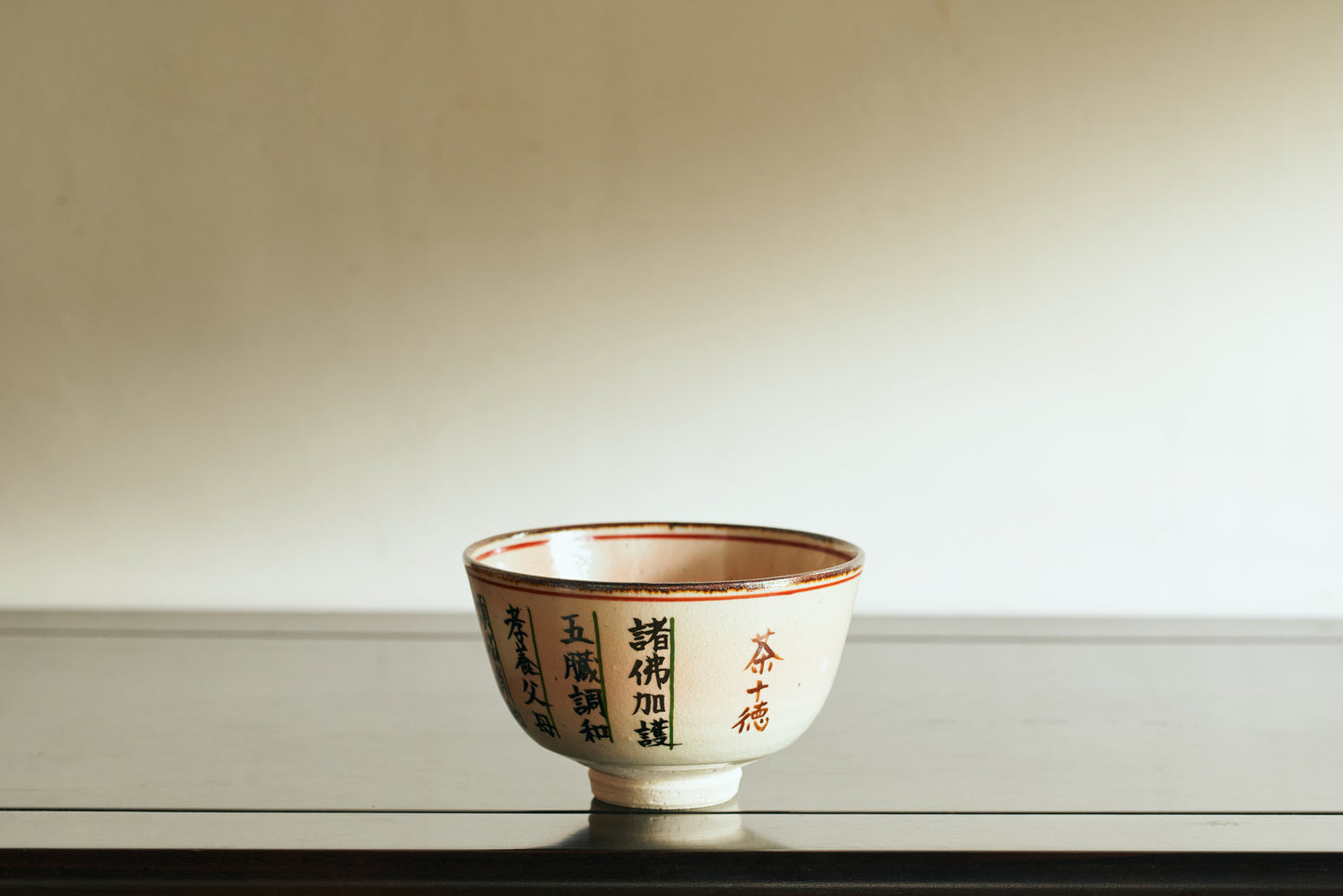Chawan (Tea bowl)